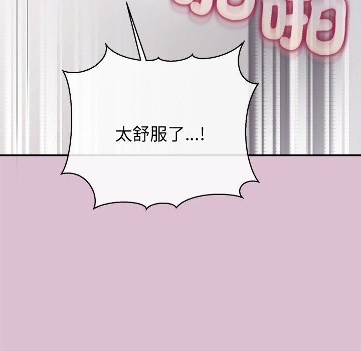 公主殿下要收種子啦！第16話
