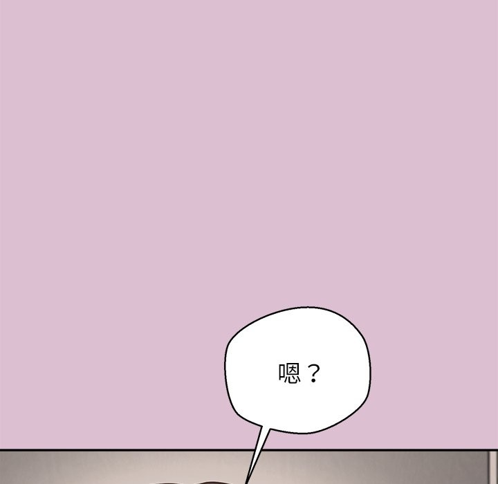 公主殿下要收种子啦！第16話
