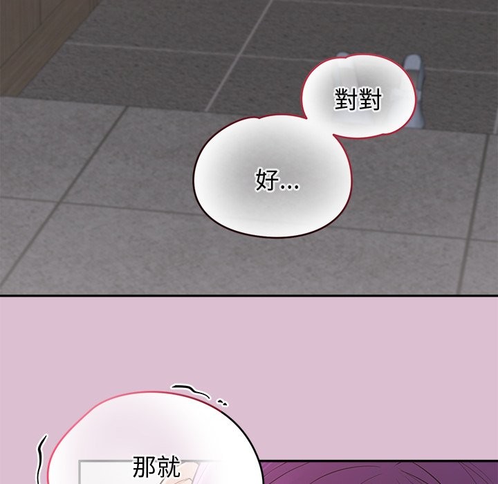 公主殿下要收種子啦！第16話