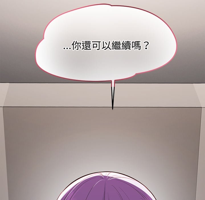 公主殿下要收種子啦！第16話