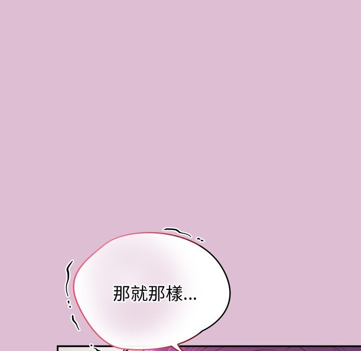 公主殿下要收种子啦！第17話