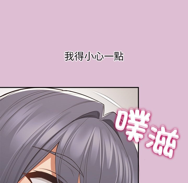 公主殿下要收種子啦!第17話