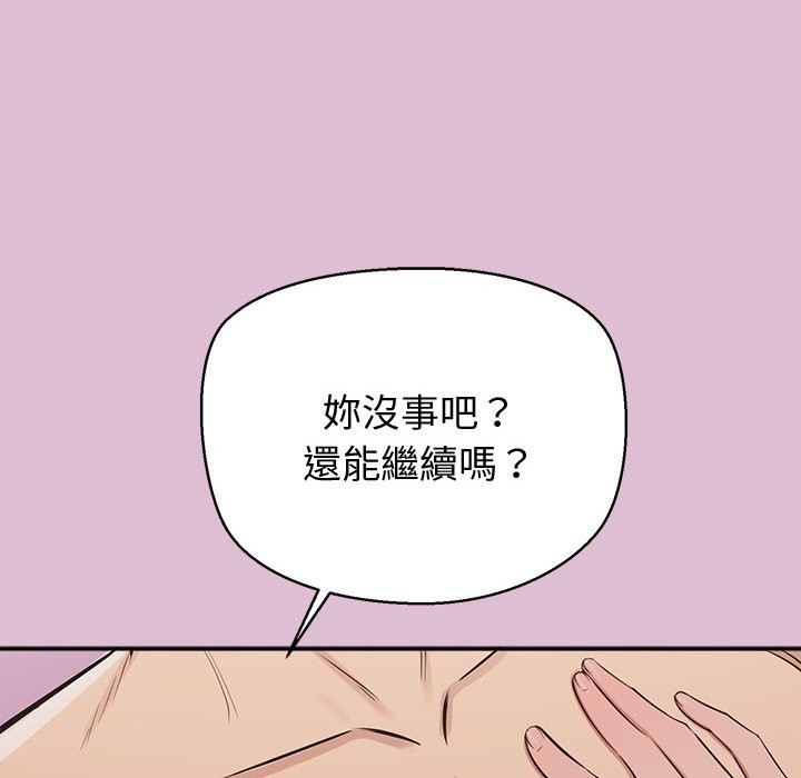 公主殿下要收种子啦！第17話