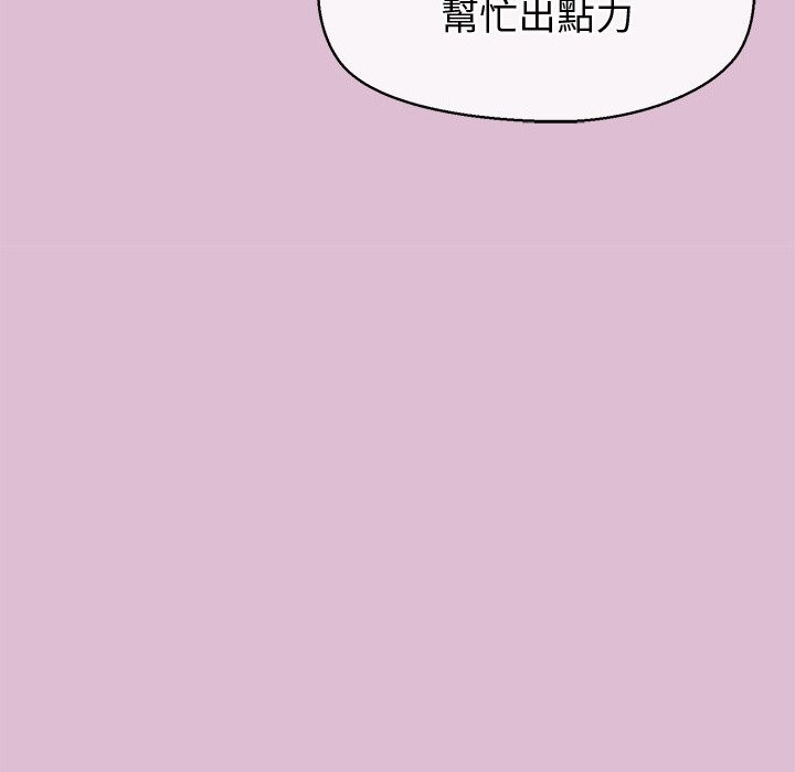 公主殿下要收种子啦！第17話