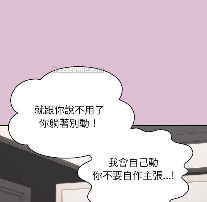 公主殿下要收种子啦！第17話