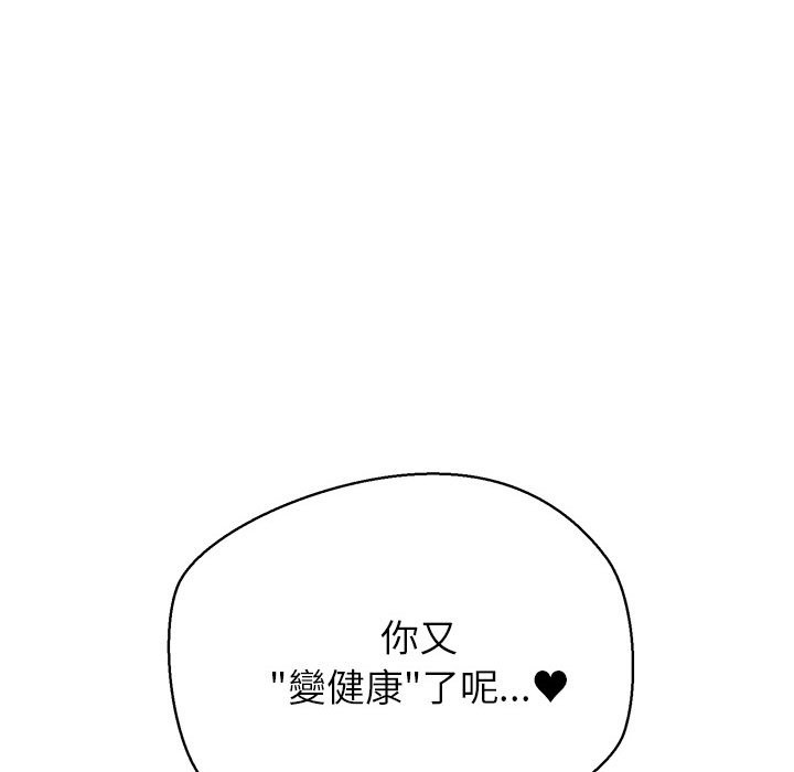 公主殿下要收种子啦！第17話