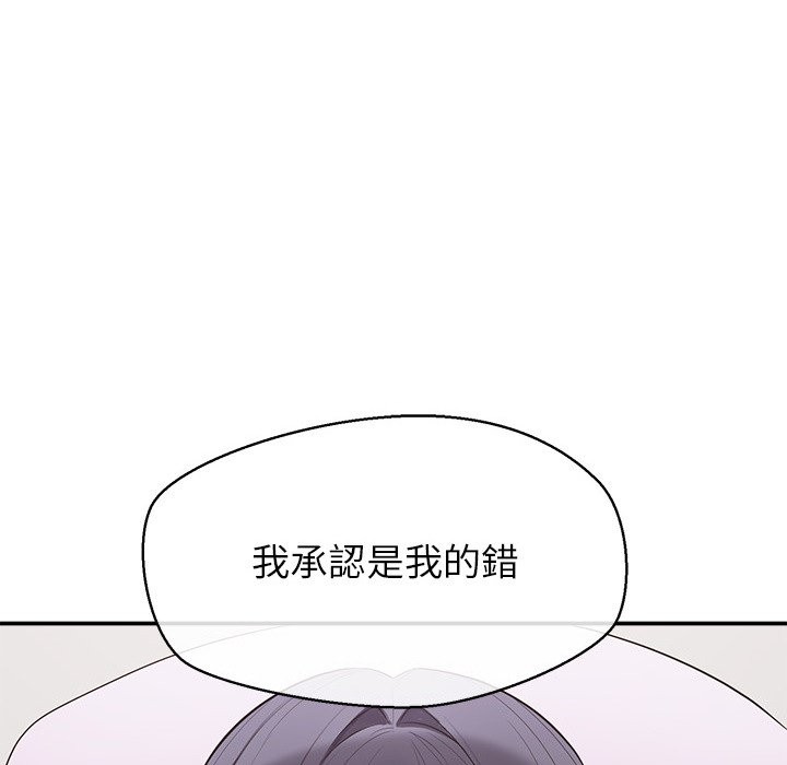 《公主殿下要收种子啦！》第17话