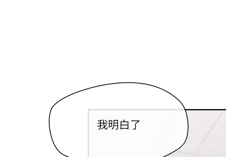 公主殿下要收种子啦！第18話