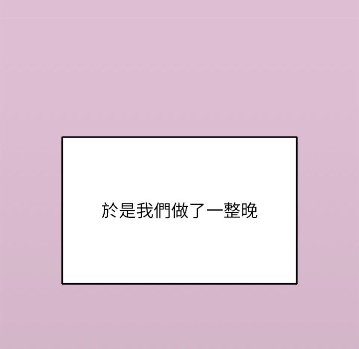 公主殿下要收種子啦！第18話