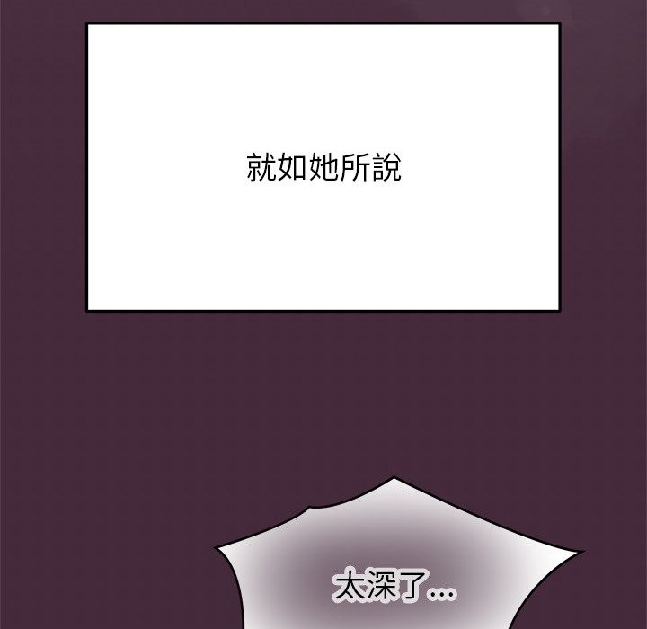公主殿下要收种子啦！第18話