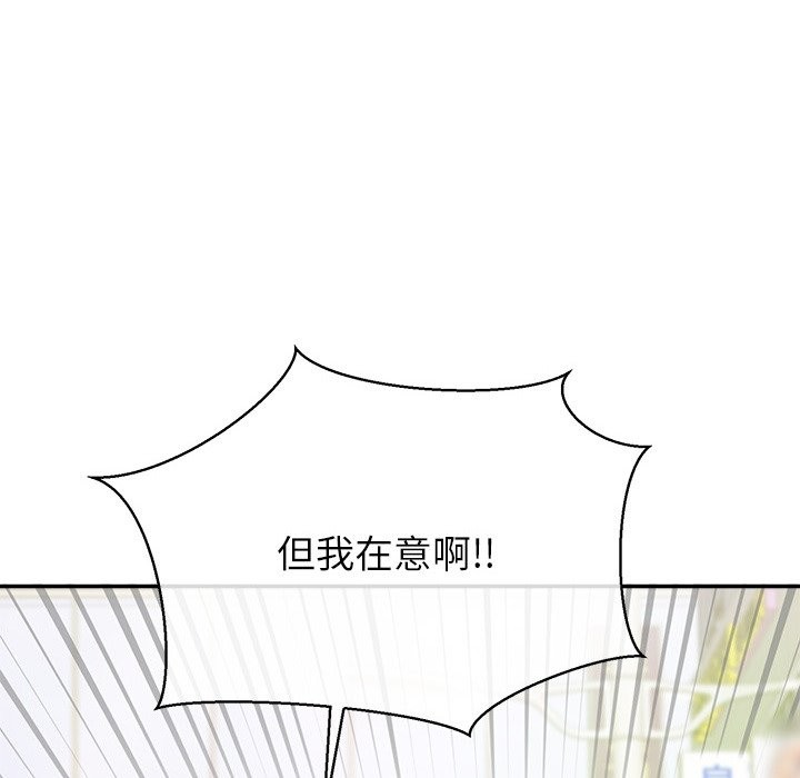 公主殿下要收種子啦！第18話
