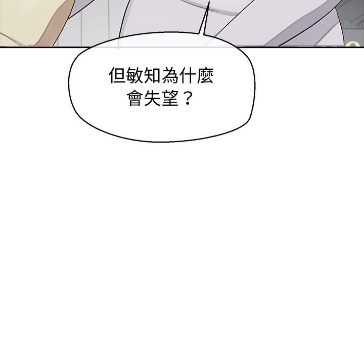公主殿下要收種子啦！第18話