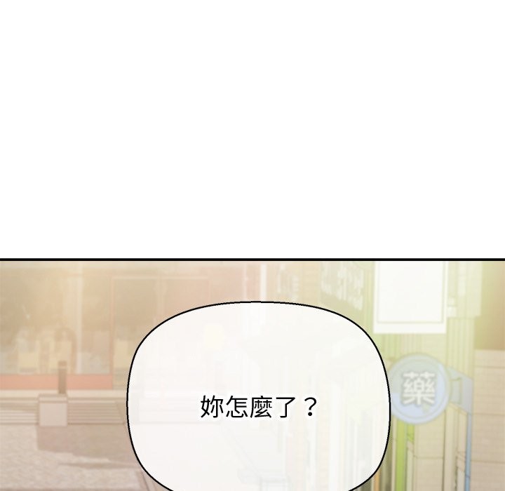 公主殿下要收種子啦！第18話