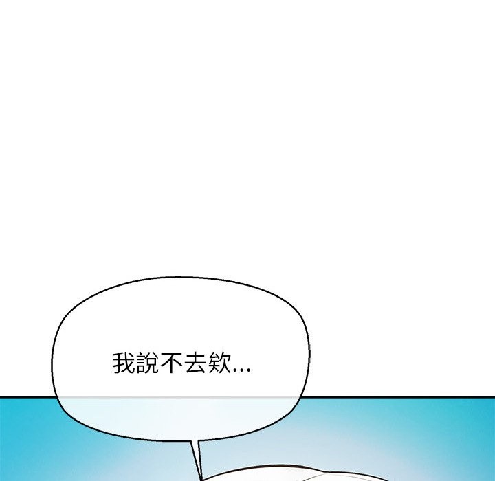 公主殿下要收种子啦！第18話