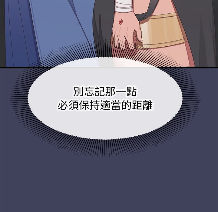 公主殿下要收种子啦！第19話