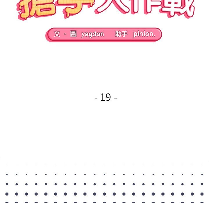 公主殿下要收种子啦！第19話