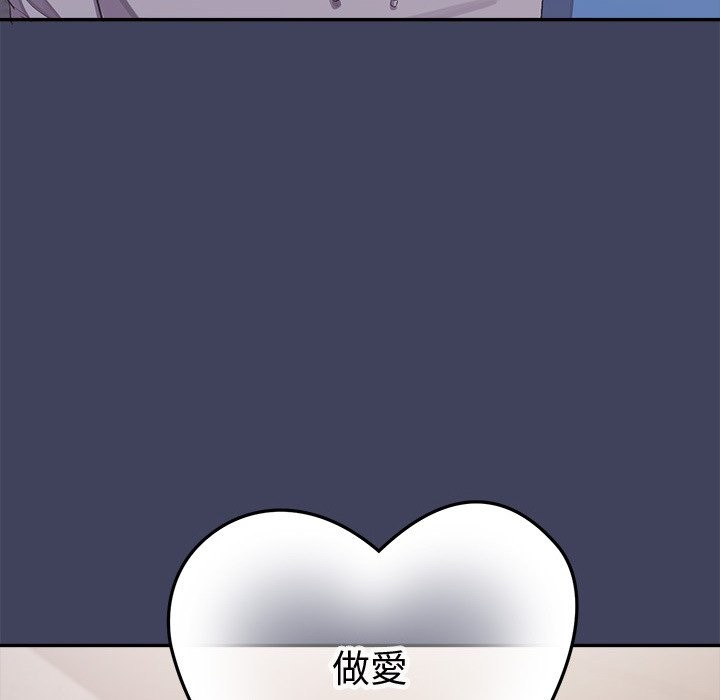 公主殿下要收種子啦！第19話