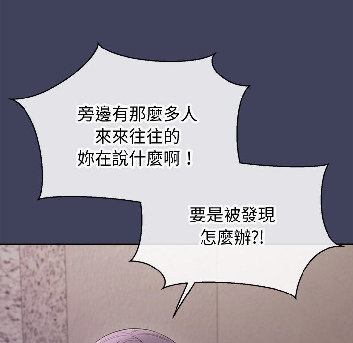 公主殿下要收種子啦！第19話