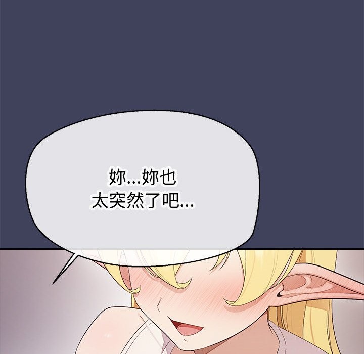 公主殿下要收种子啦！第19話