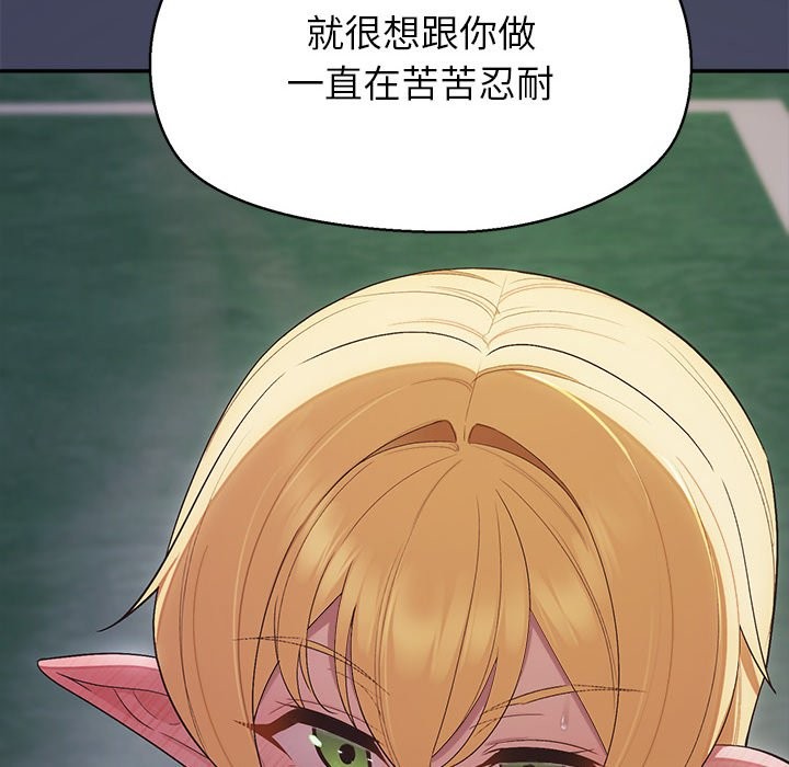 公主殿下要收種子啦！第19話