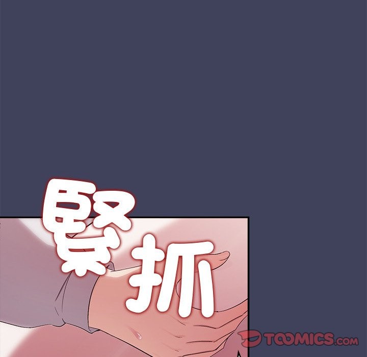 《公主殿下要收种子啦！》第19话