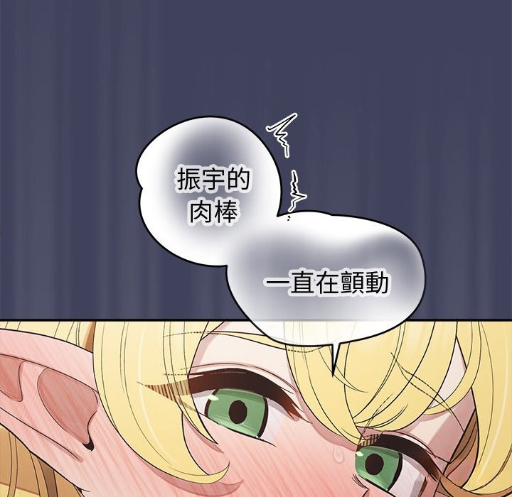 《公主殿下要收种子啦！》第19话