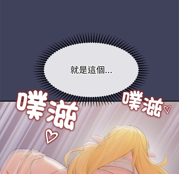 《公主殿下要收种子啦！》第20话