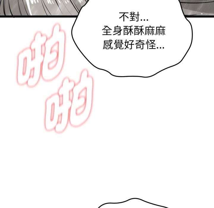 启动復仇系统第9話