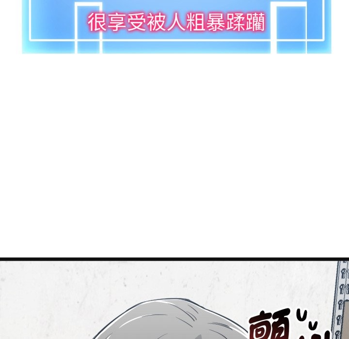 启动復仇系统第9話