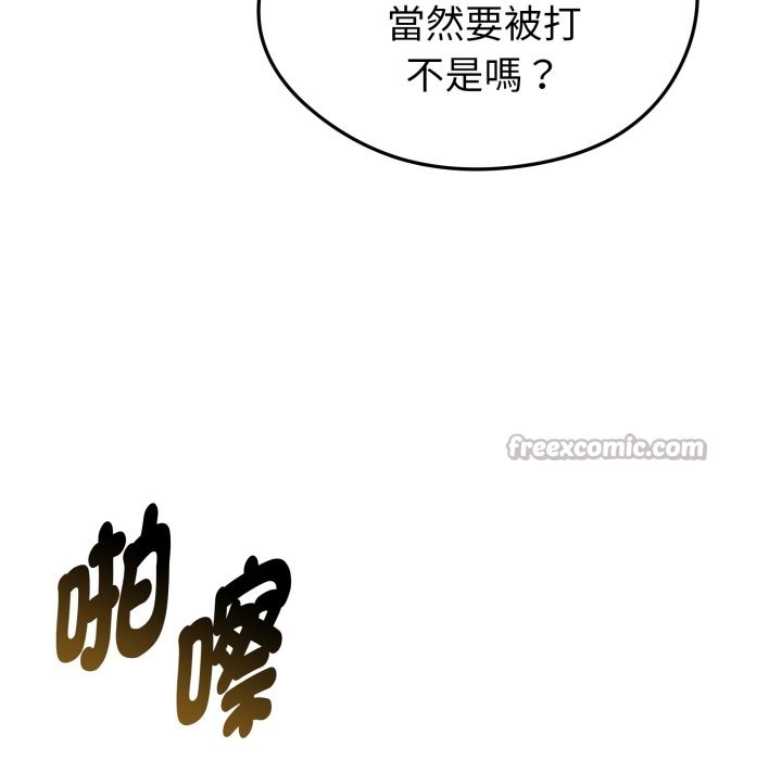 启动復仇系统第9話