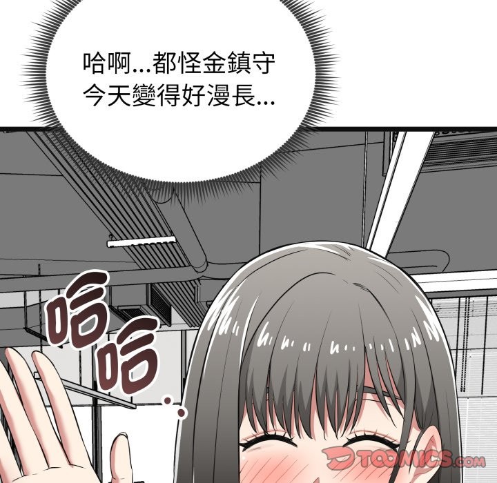 启动復仇系统第9話