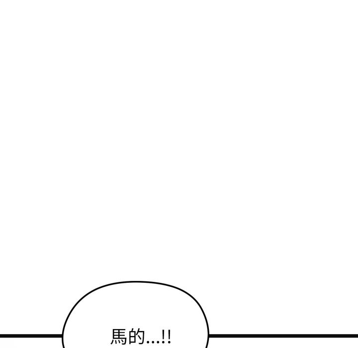 启动復仇系统第9話