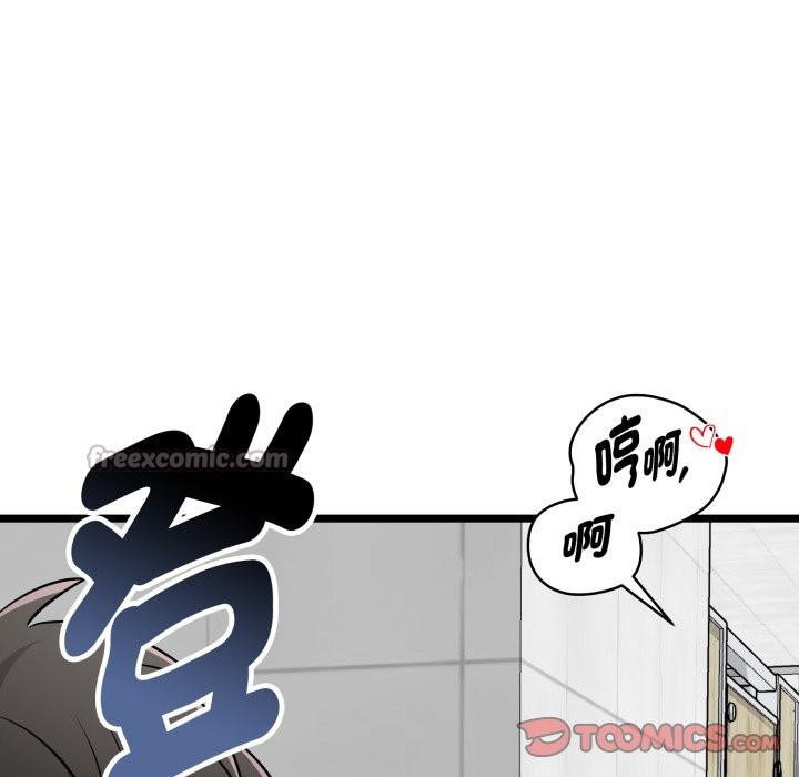 启动復仇系统第9話