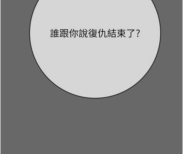 掠夺行动最終話-復仇的終點