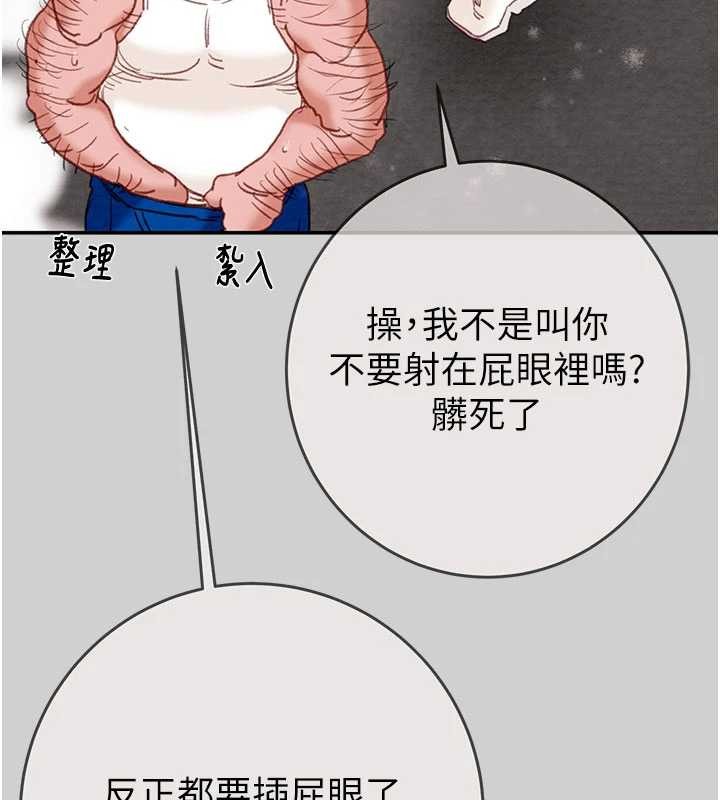 掠夺行动最終話-復仇的終點