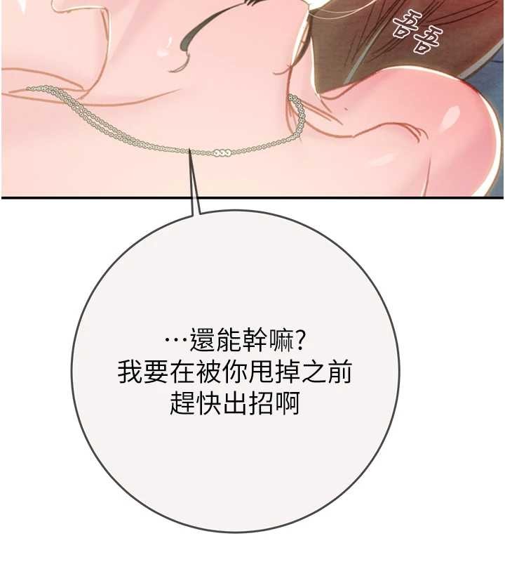 掠夺行动最終話-復仇的終點