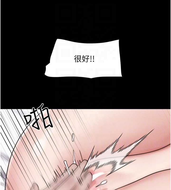 韶恩第86話-騷羊入猛虎口