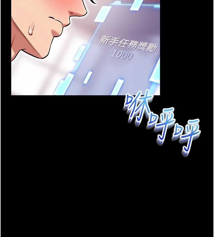 馆长是大野狼第2話-第一個會員是人妻房東