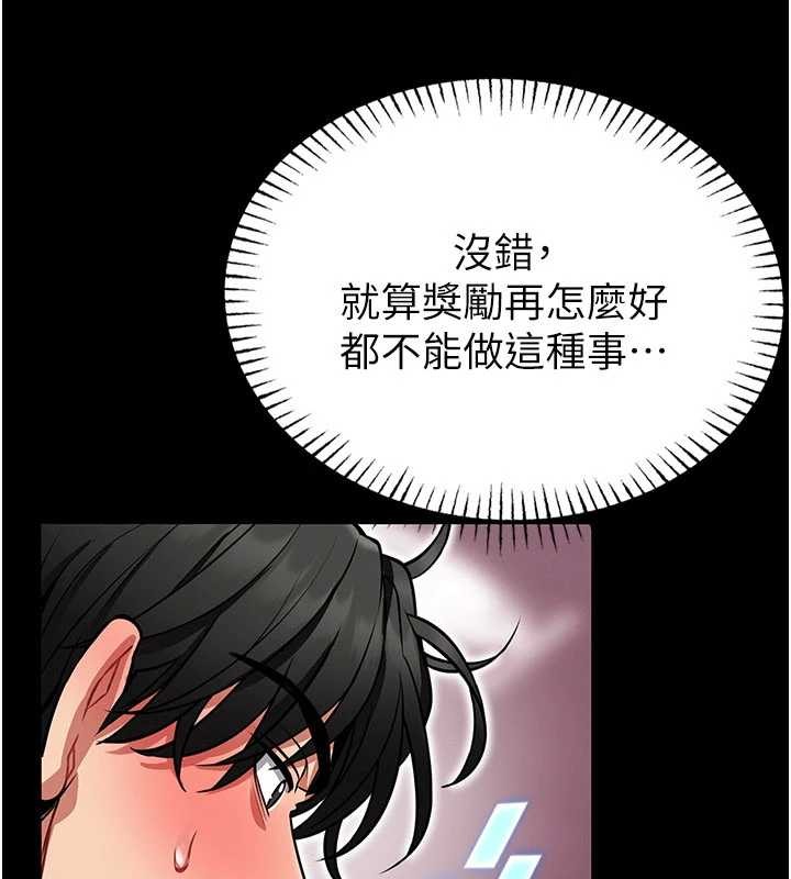 館長是大野狼第2話-第一個會員是人妻房東