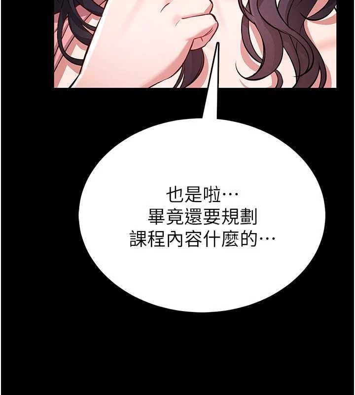 館長是大野狼第2話-第一個會員是人妻房東