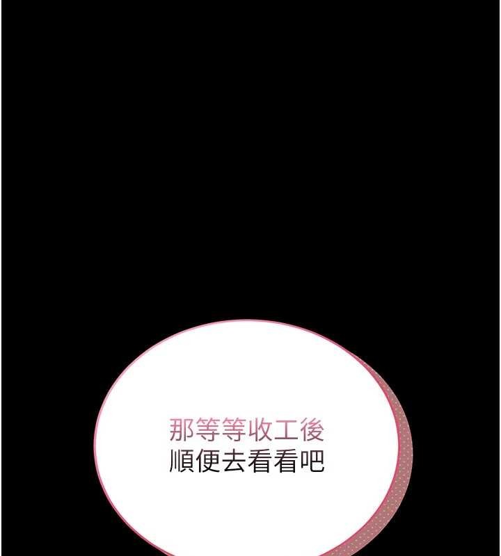 館長是大野狼第2話-第一個會員是人妻房東