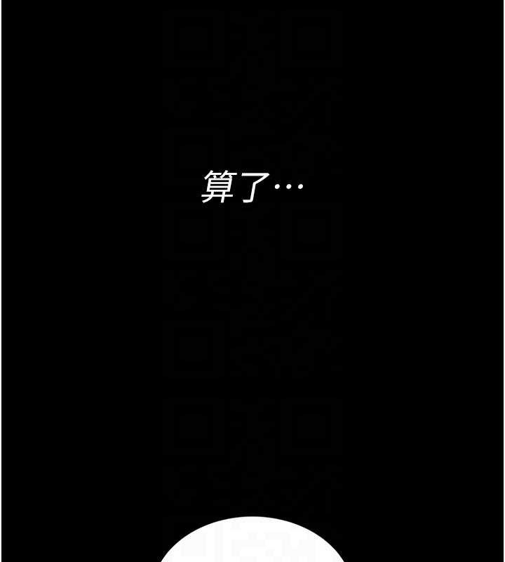 馆长是大野狼第2話-第一個會員是人妻房東