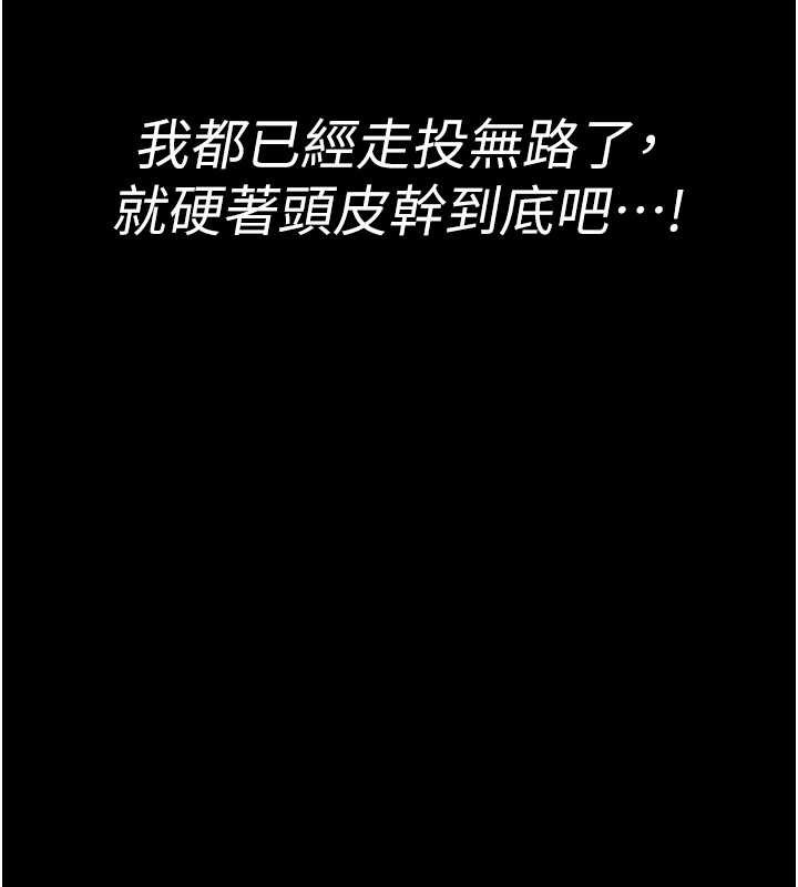 馆长是大野狼第2話-第一個會員是人妻房東