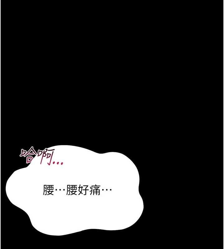 《馆长是大野狼》第2话-第一个会员是人妻房东