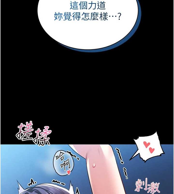 馆长是大野狼第2话-第一个会员是人妻房东