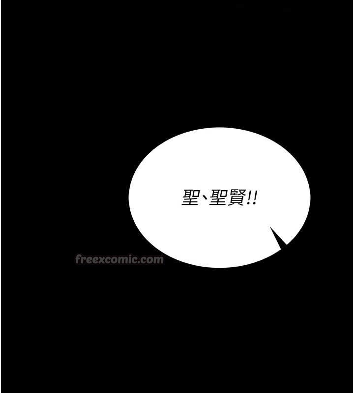 《馆长是大野狼》第3话-唤醒女性本能的情慾按摩
