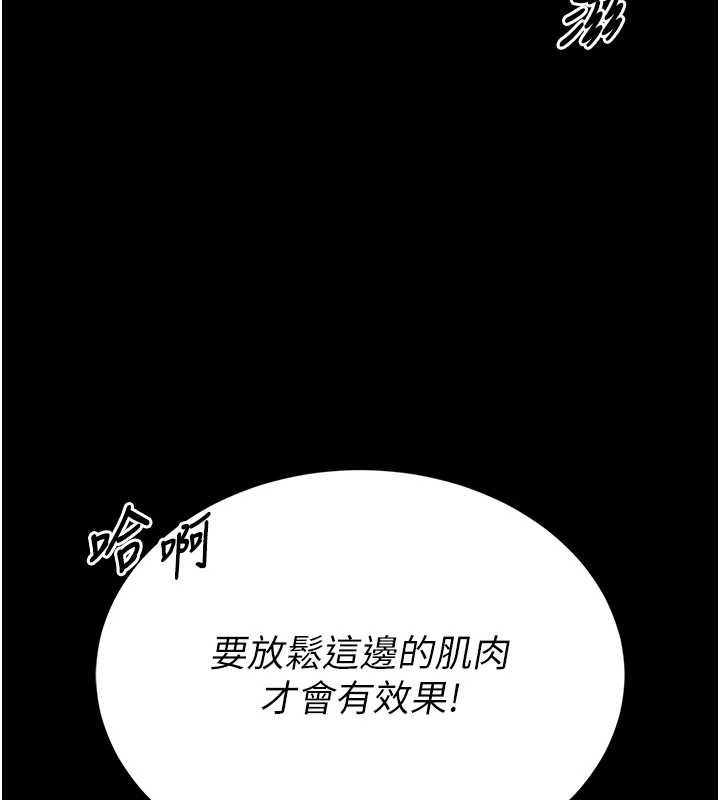 馆长是大野狼第3話-喚醒女性本能的情慾按摩