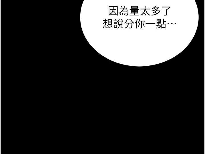 館長是大野狼第3話-喚醒女性本能的情慾按摩
