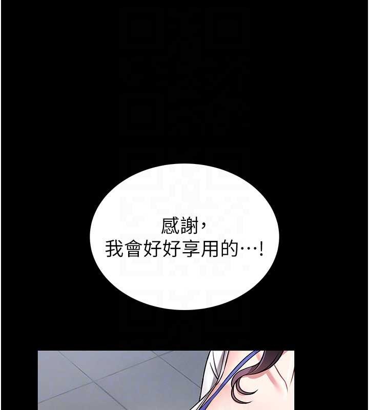 館長是大野狼第3話-喚醒女性本能的情慾按摩