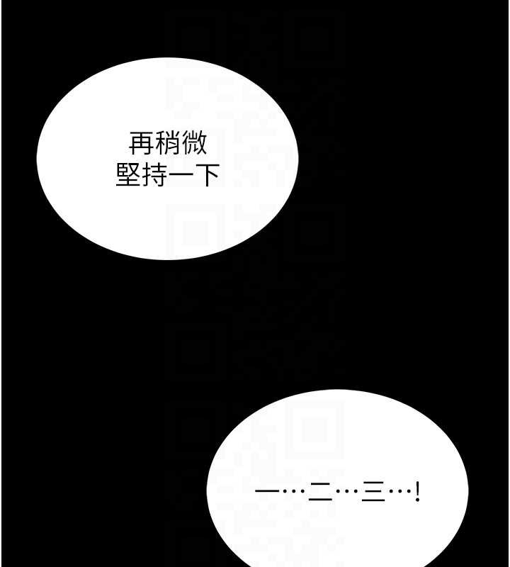 《馆长是大野狼》第3话-唤醒女性本能的情慾按摩